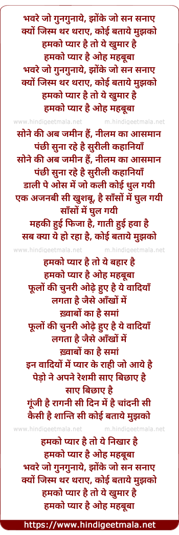 lyrics of song Humko Pyaar Hai