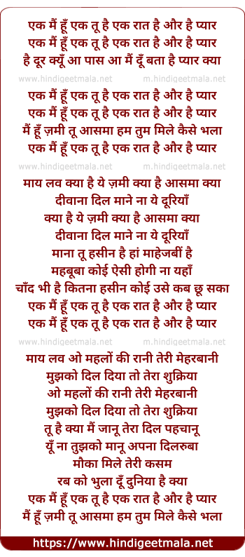 lyrics of song Ek Mai Hu Ek Tu Hai