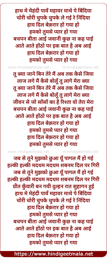 lyrics of song Haath Me Mehndi