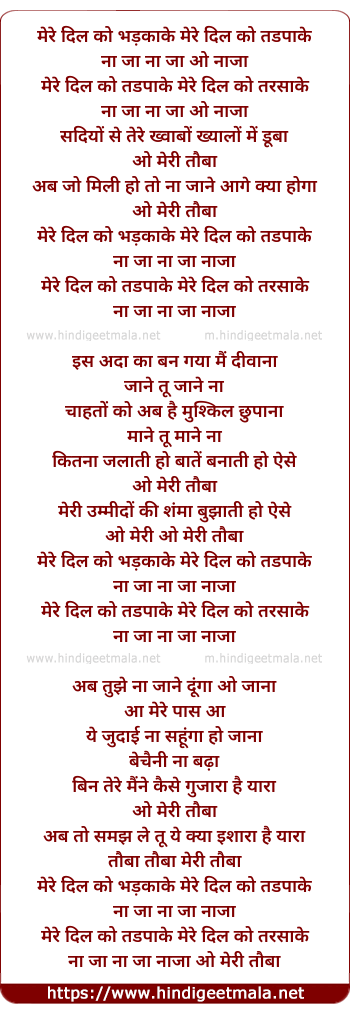 lyrics of song Tauba