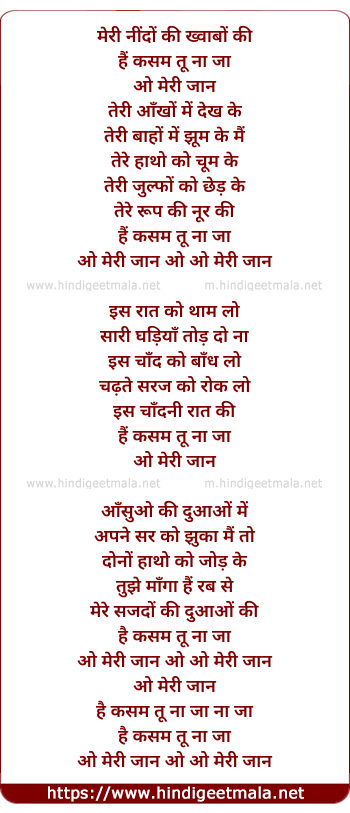 lyrics of song Hai Kasam Tu Naa Ja (Unpluged)