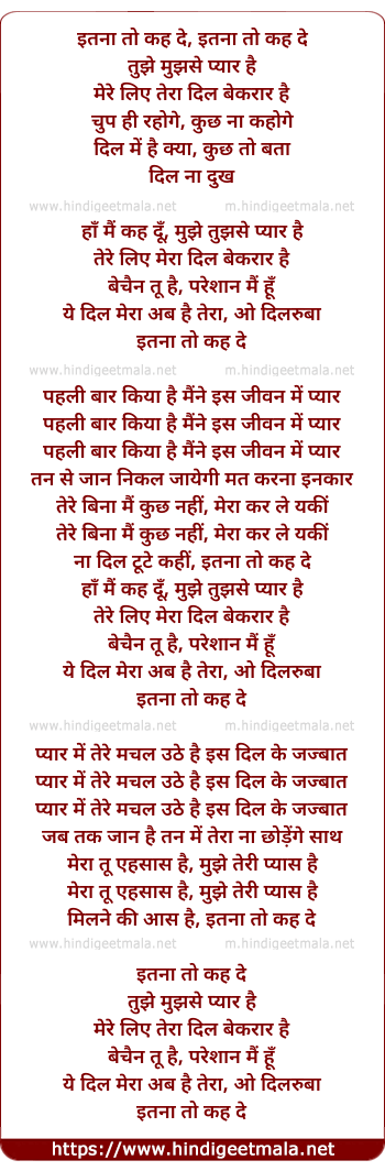 lyrics of song Itna Toh Kehde