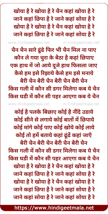 lyrics of song Bhai Re