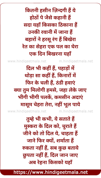 lyrics of song Kitni Haseen Zindagi