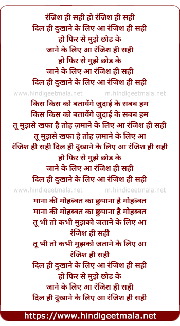 lyrics of song Ranjeesh Hi Sahi