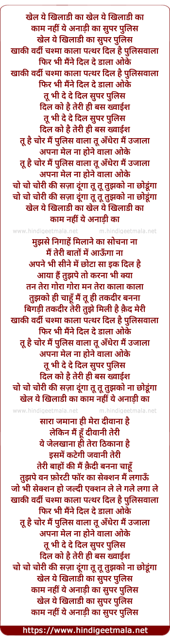 lyrics of song Khel Khiladi Khel