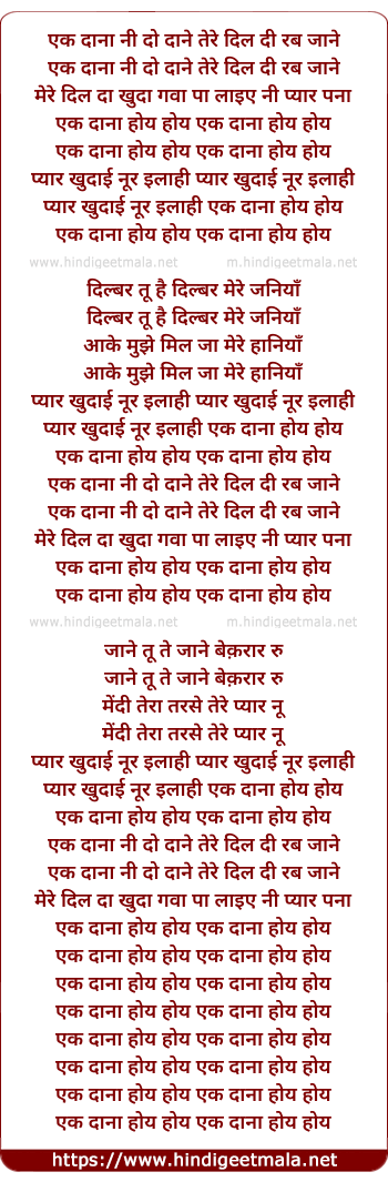 lyrics of song Ek Dana Ni Do Dane