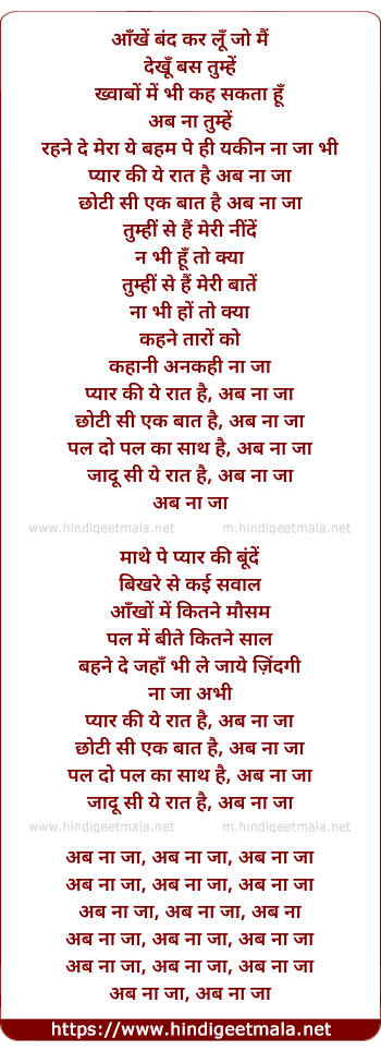 lyrics of song Ab Na Jaa