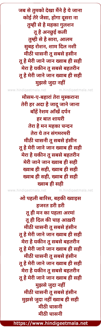 lyrics of song Meethi Chaashni