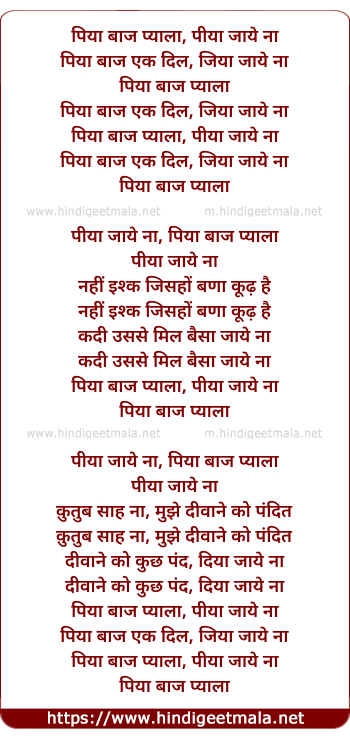 lyrics of song Piya Baaj Pyala