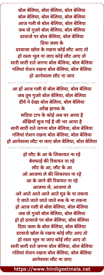 lyrics of song Bol Beliya