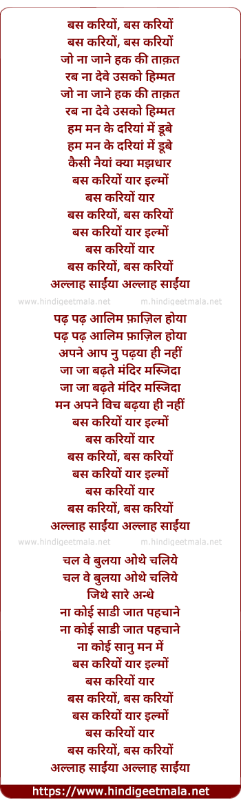 lyrics of song Jo Na Jaane