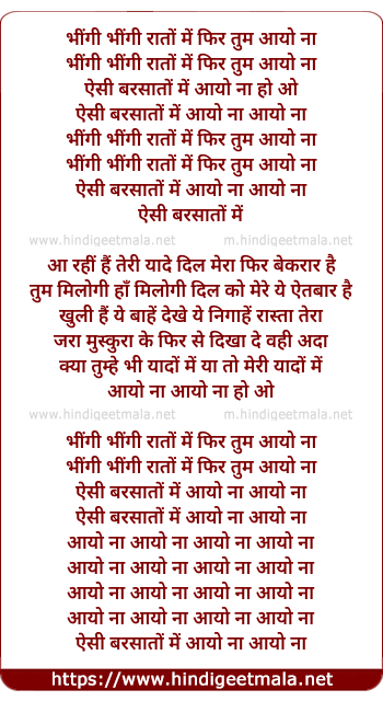 lyrics of song Bhigee Bhigee Raato Me Phir Tum Aao Naa (Unpluged)