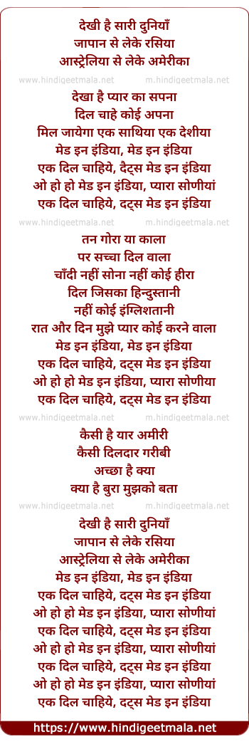 lyrics of song Ek Dil Chahiye