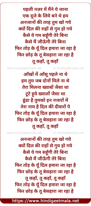 lyrics of song Tu Kaha