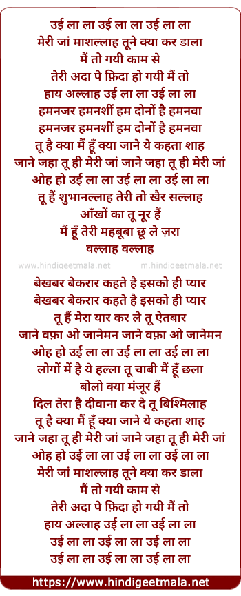 lyrics of song Oo La La