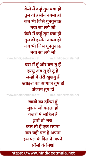 lyrics of song Kaise Main Kahu