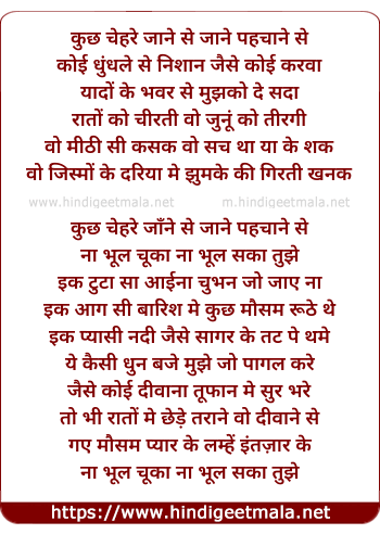 lyrics of song Kuch Chehere Jaane Se