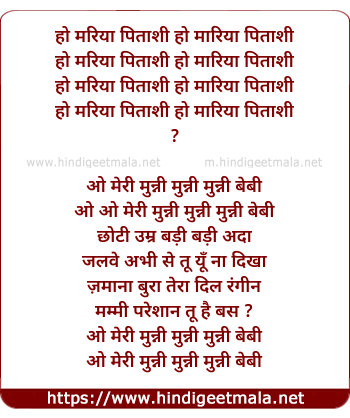 lyrics of song The Papadum Jam