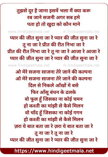 lyrics of song Pyar Ke Geet