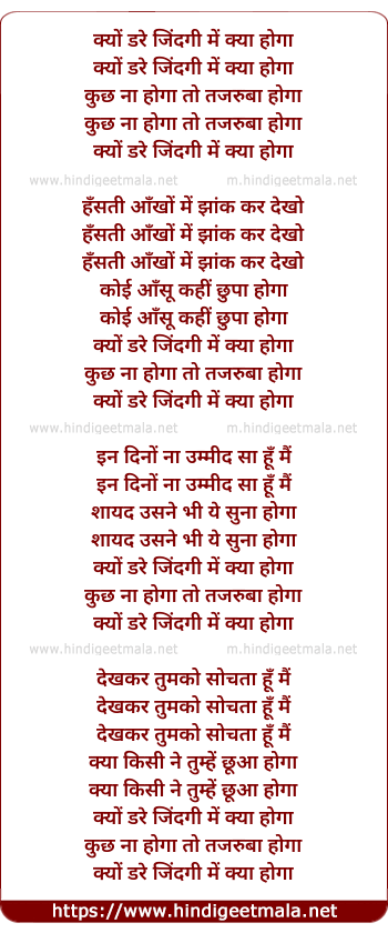 lyrics of song Kyo Dare Zindagi
