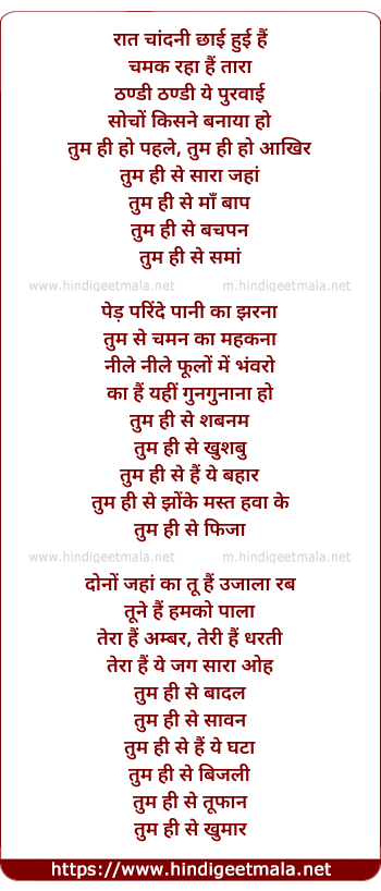 lyrics of song Tum Hi Se