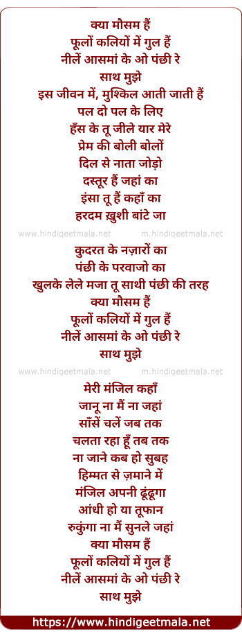 lyrics of song Kya Mausam Hai