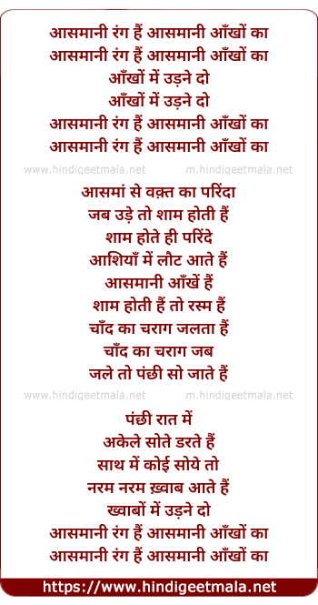 lyrics of song Aasmani Rang