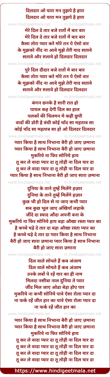 lyrics of song Mukri Naa Soniye