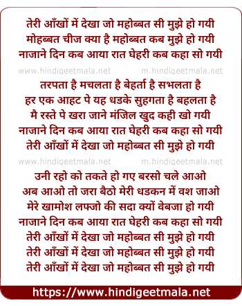 lyrics of song Mohabbat Si Mujhe