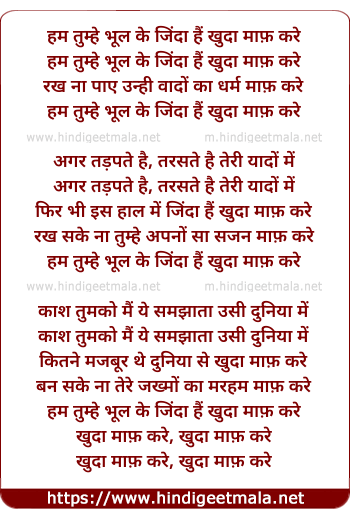 lyrics of song Hum Tumhe Bhool Ke