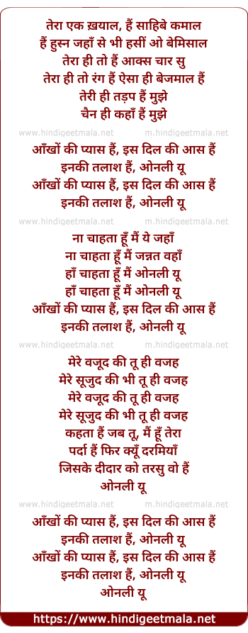 lyrics of song Only You