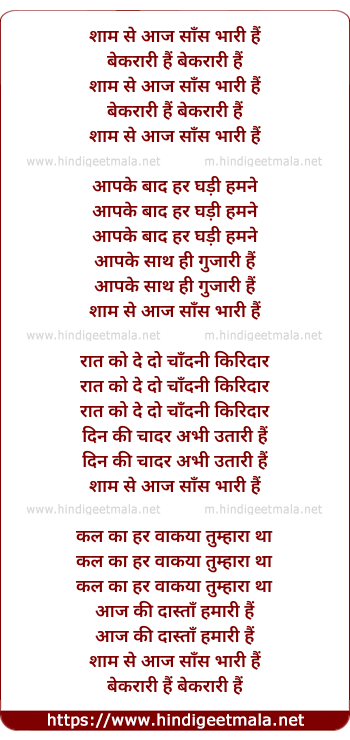 lyrics of song Shaam Se Aaj Saans Bhari Hai