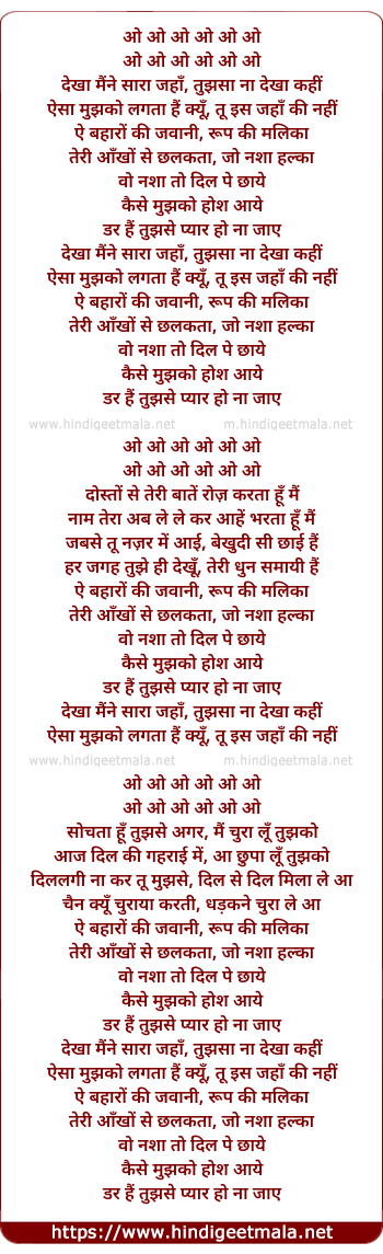 lyrics of song Dekha Maine Sara Jahan