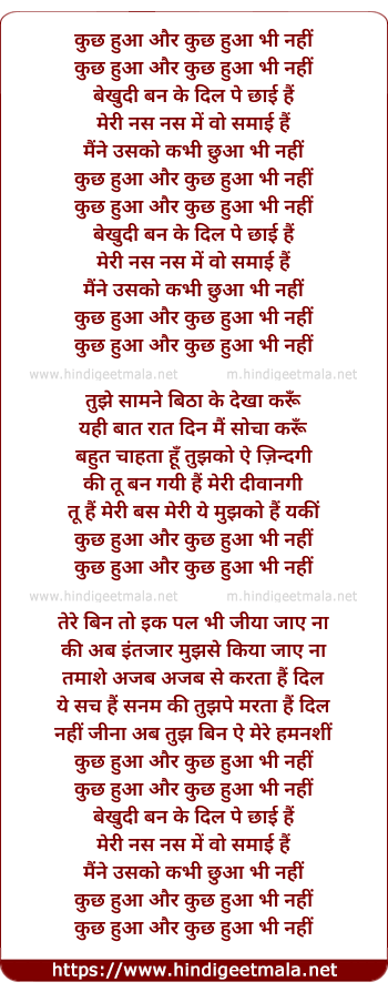 lyrics of song Kuchh Hua Aur Kuch Hua Bhi Nahi