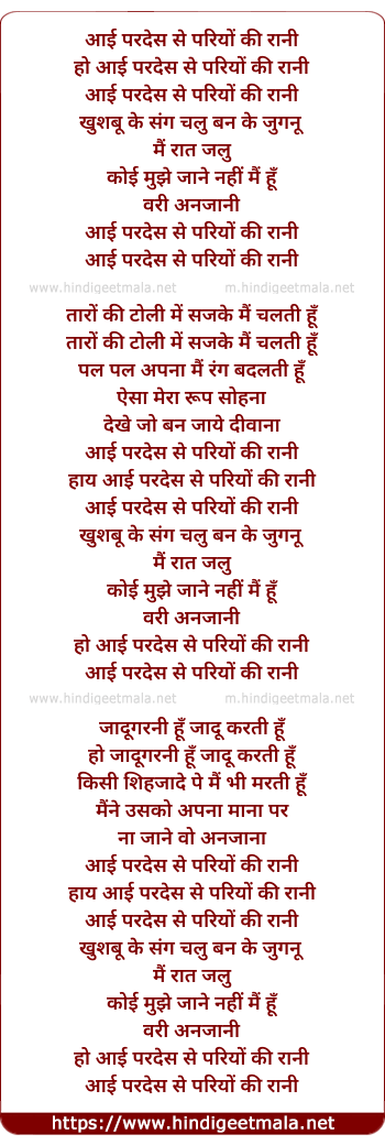 lyrics of song Aayi Pardesh Se