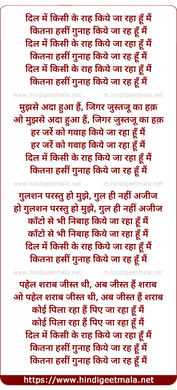 lyrics of song Haseen Gunah