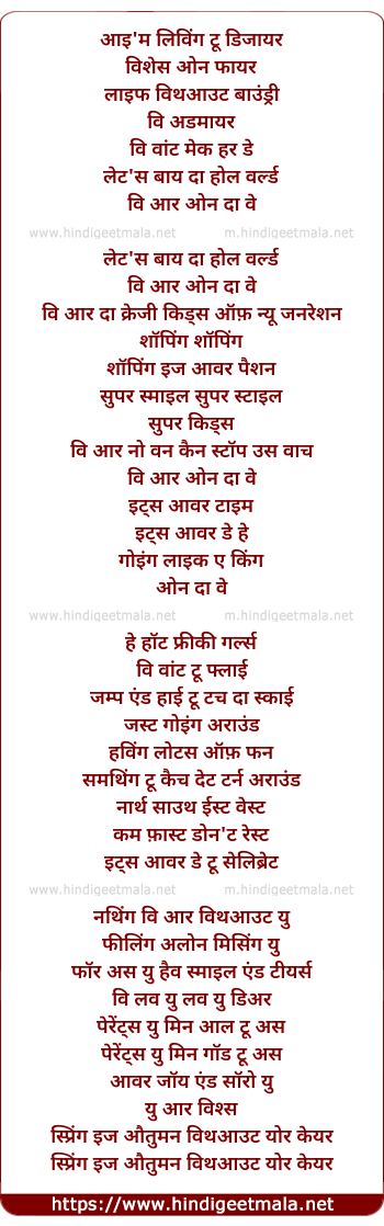 lyrics of song We Are On The Way