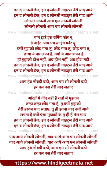 lyrics of song Lonely Lonely