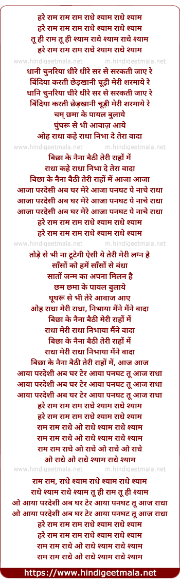 lyrics of song Dhaani Chunariya (Rock)