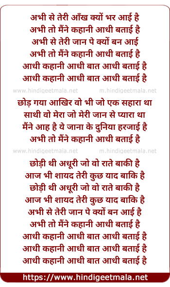lyrics of song Abhi Se Teri (Version 1)