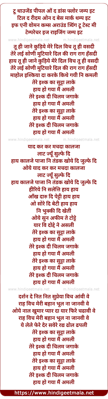 lyrics of song Tere Ishq Ka Sutta