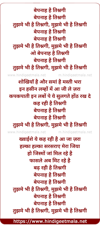 lyrics of song Bepanaah Hai Tishnagi