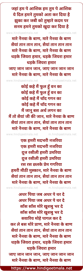 lyrics of song Maare Nainva Ke Baan