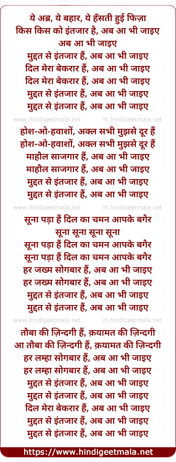 lyrics of song Muddat Se Intezaar Hai