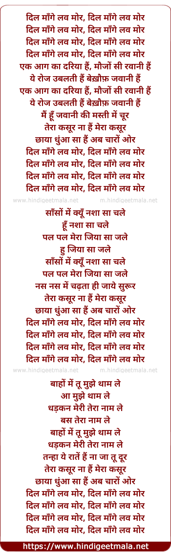 lyrics of song Dil Maange Love More