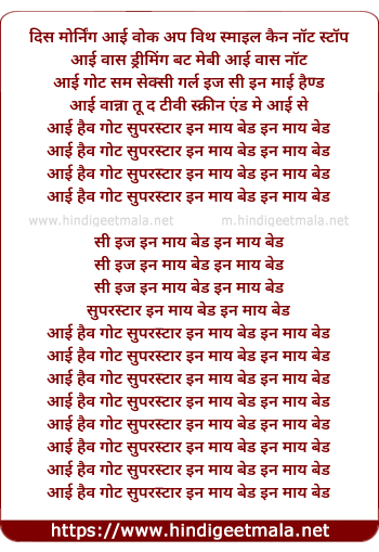 lyrics of song Superstar In My Bed