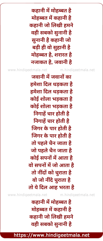 lyrics of song Kahani Mein Mohabbat Hai