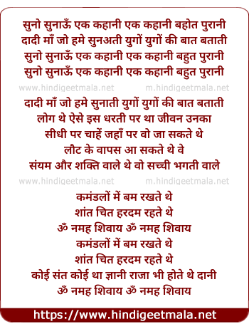 lyrics of song Suno Sunao