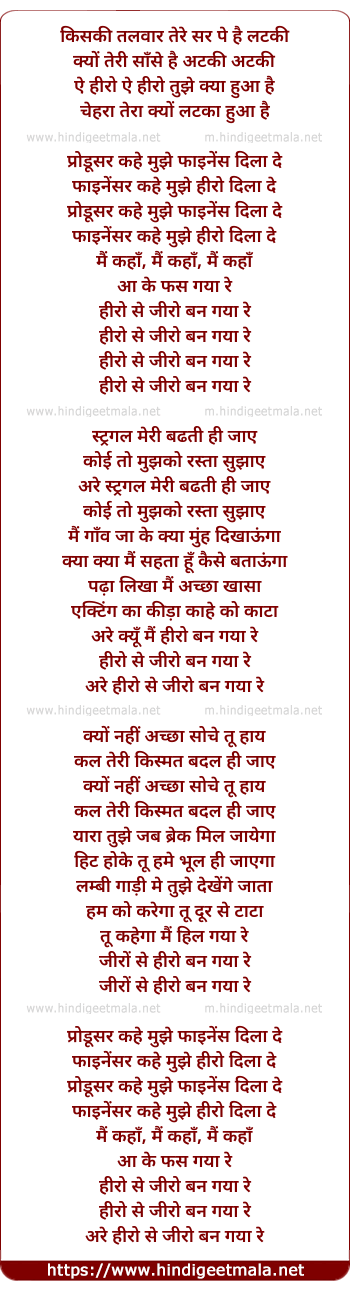 lyrics of song Hero Se Zero Ban Gaya Re